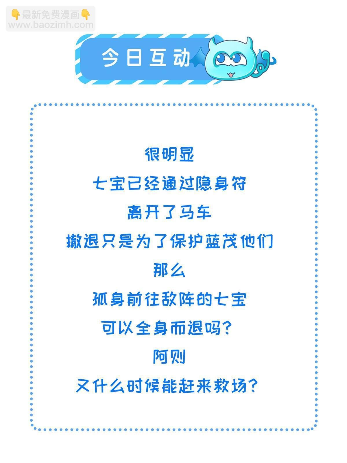 187 进攻黑狼山
