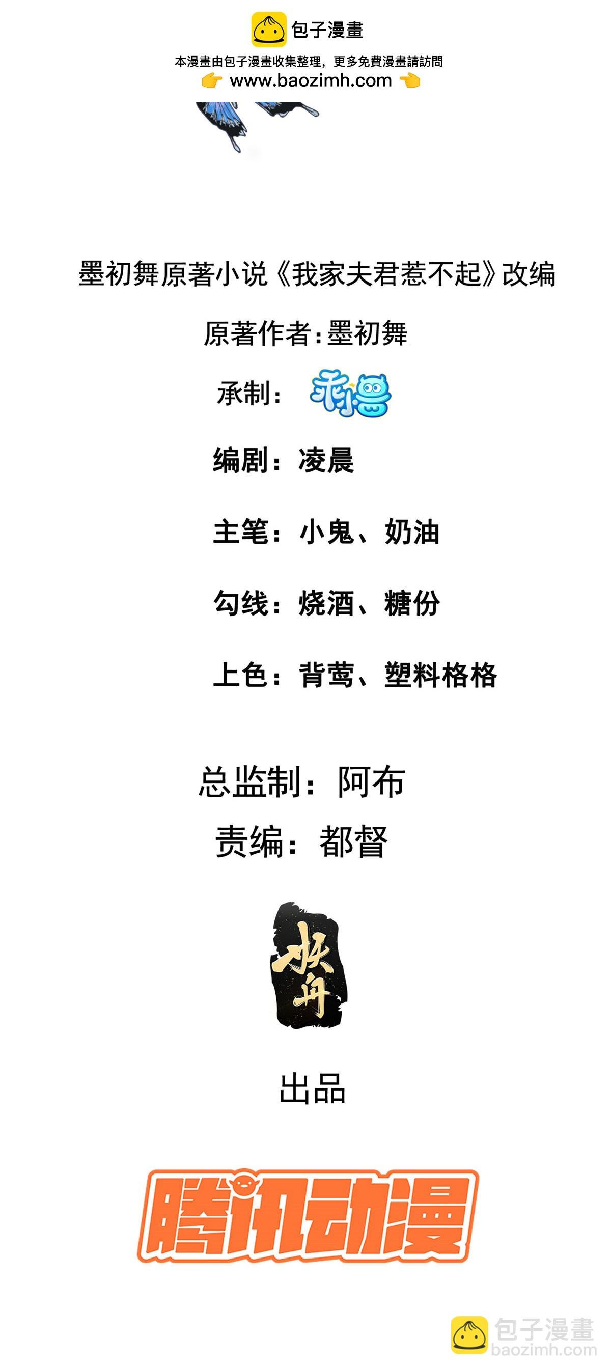 191 先皇的私生子