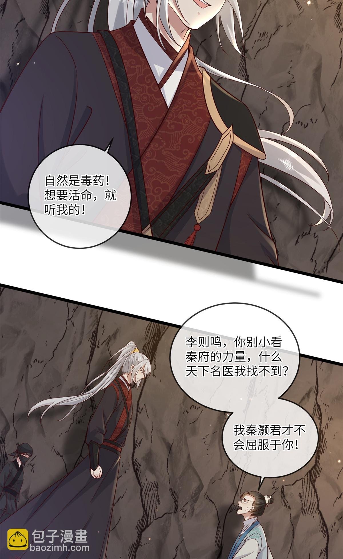 191 先皇的私生子