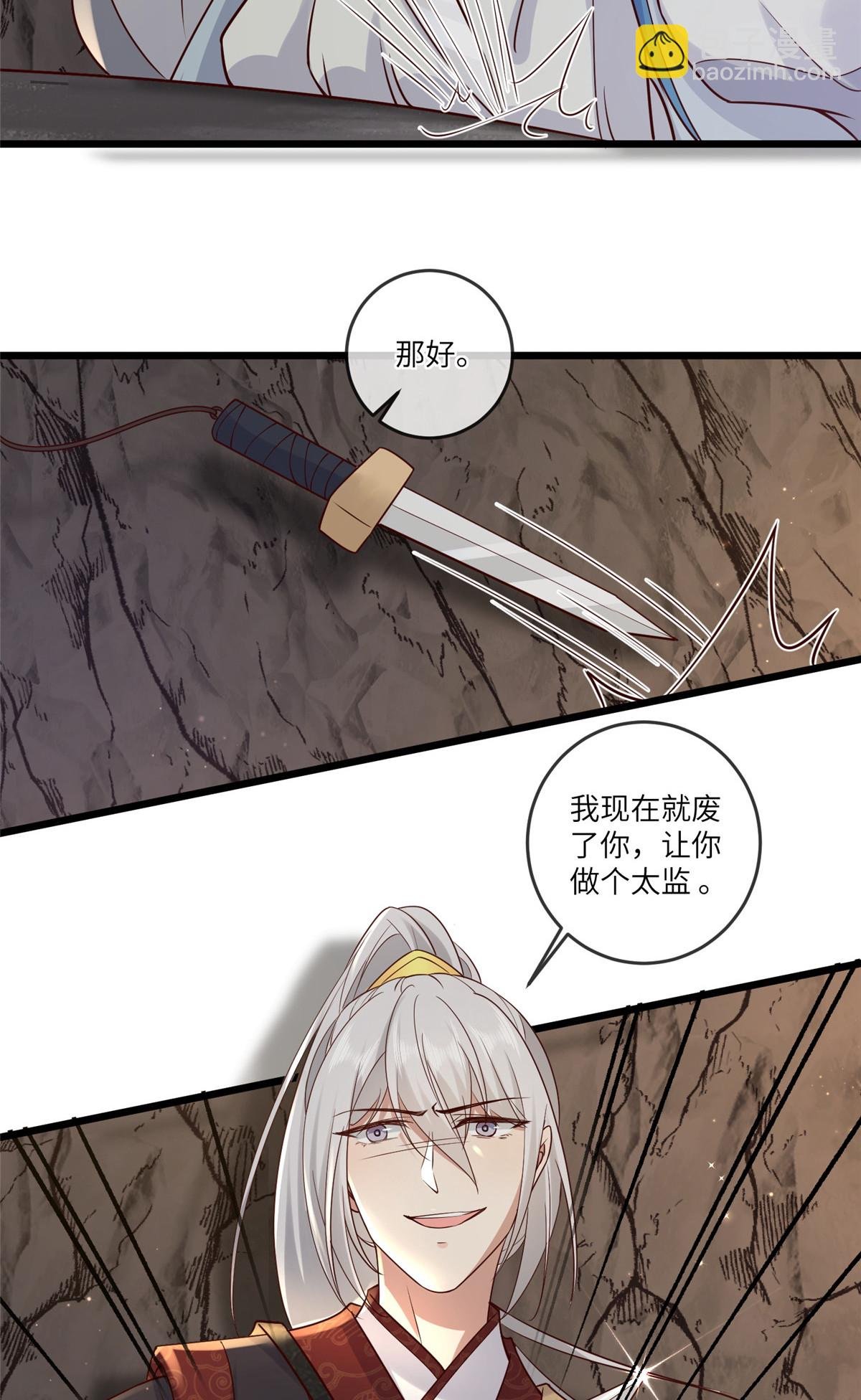191 先皇的私生子