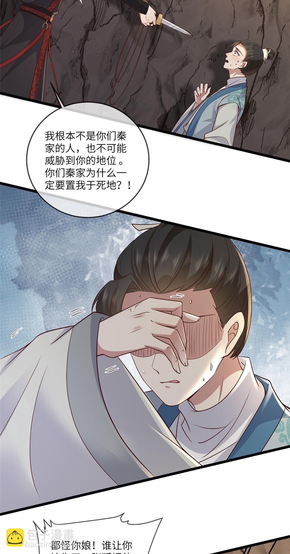 191 先皇的私生子