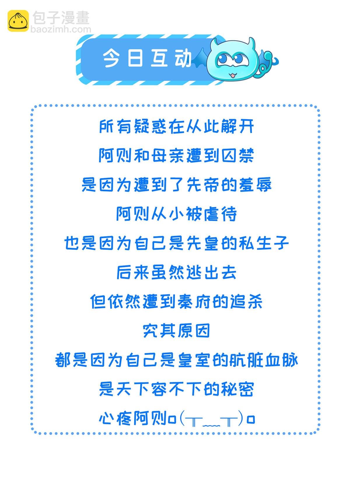 191 先皇的私生子