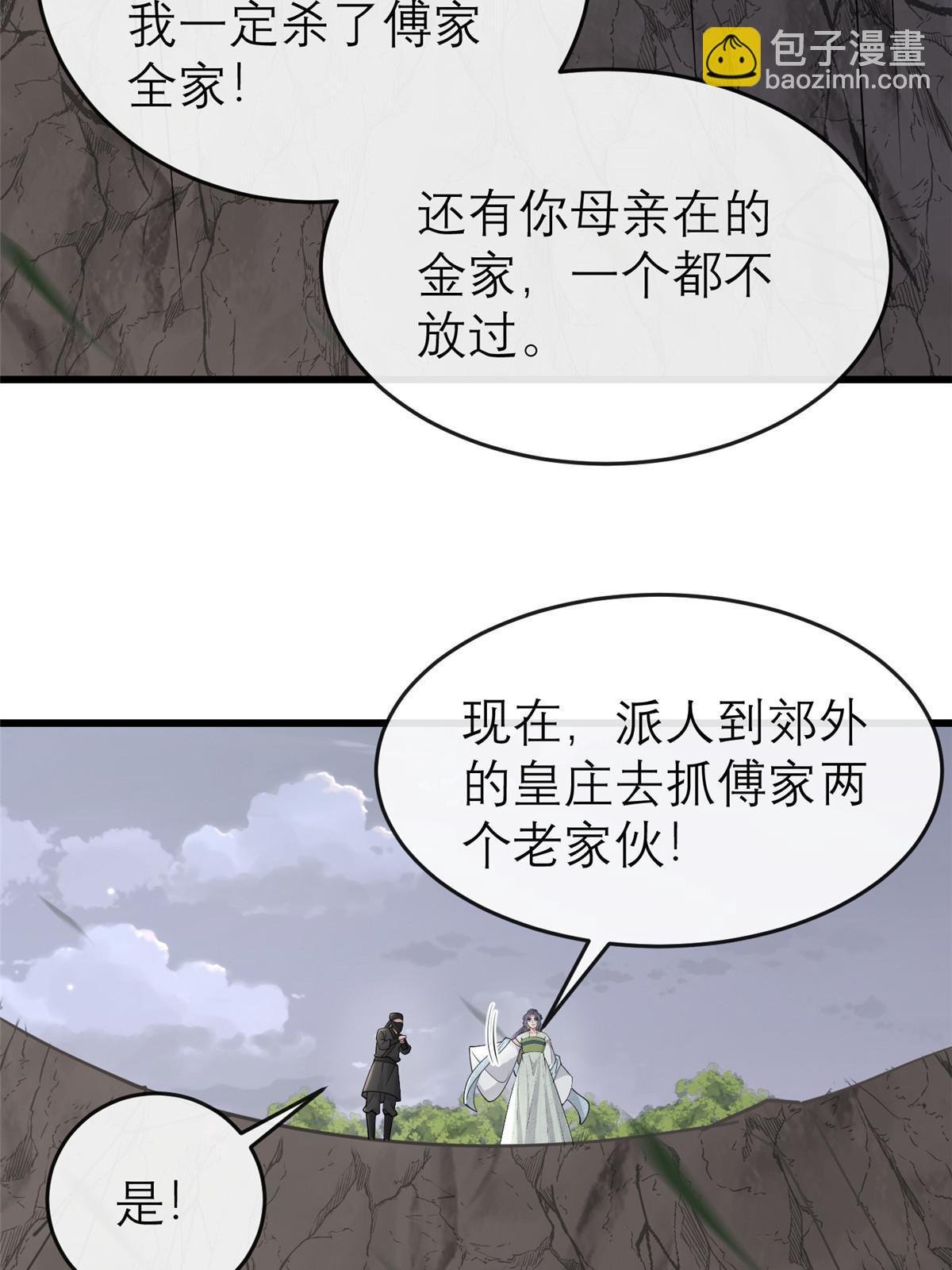 192 心死身死