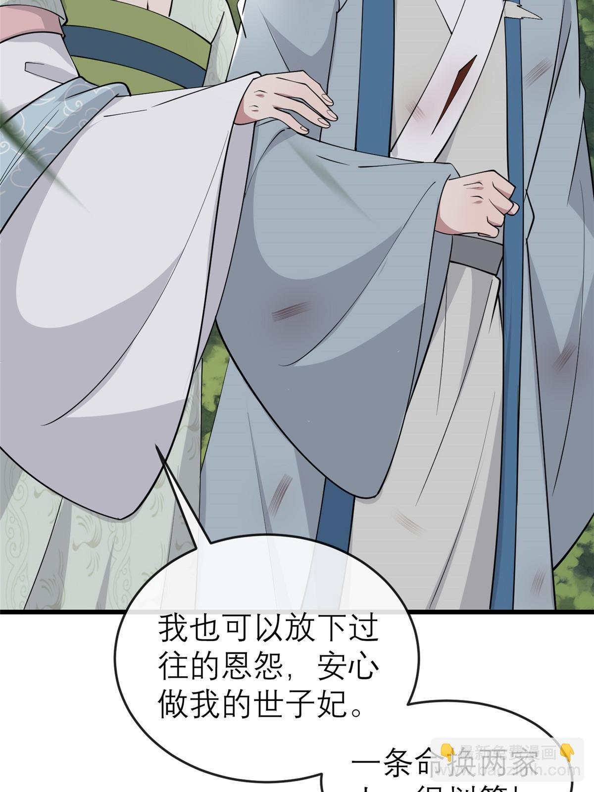 192 心死身死