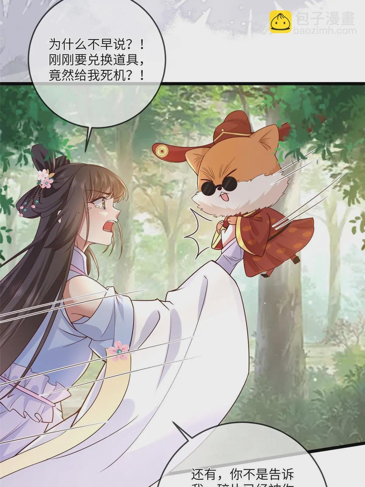 0193 屈辱停战
