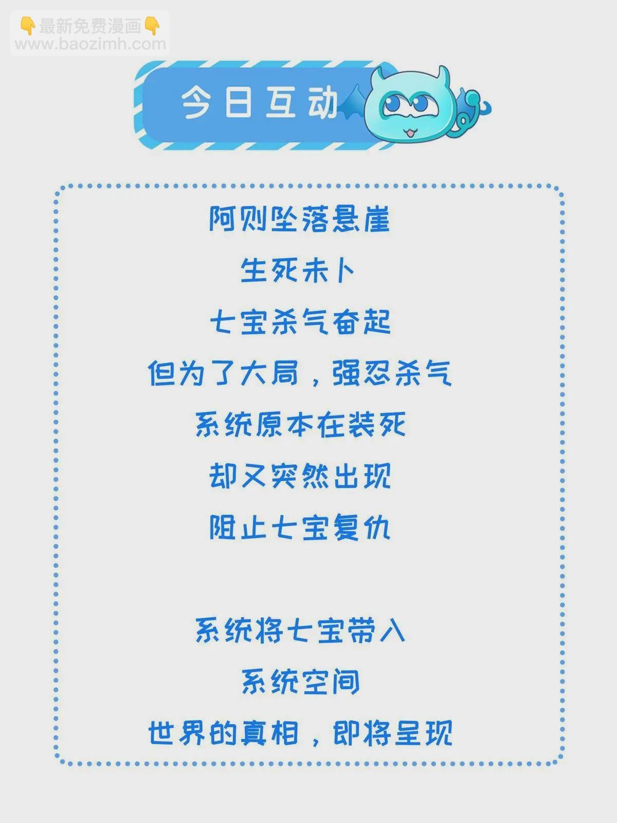 0193 屈辱停战