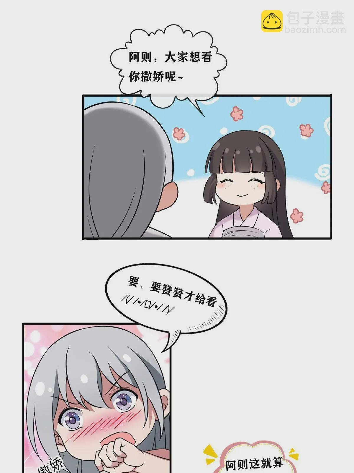 0193 屈辱停战