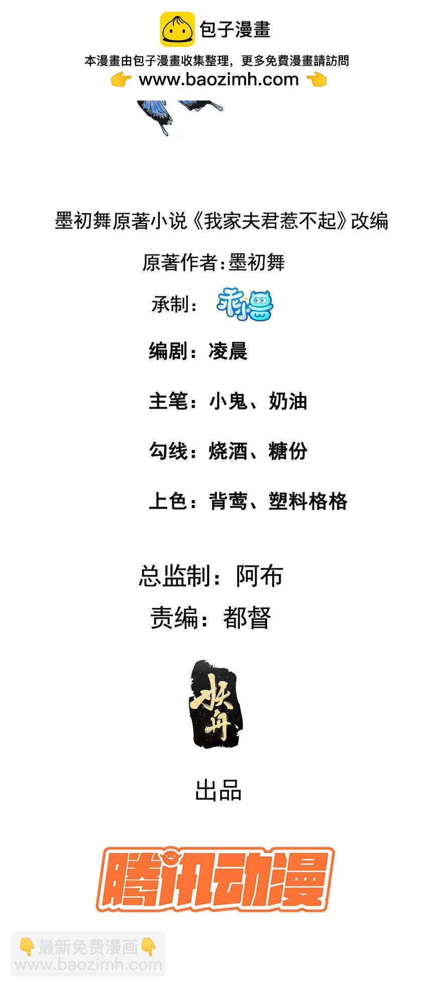 195 天乩一族