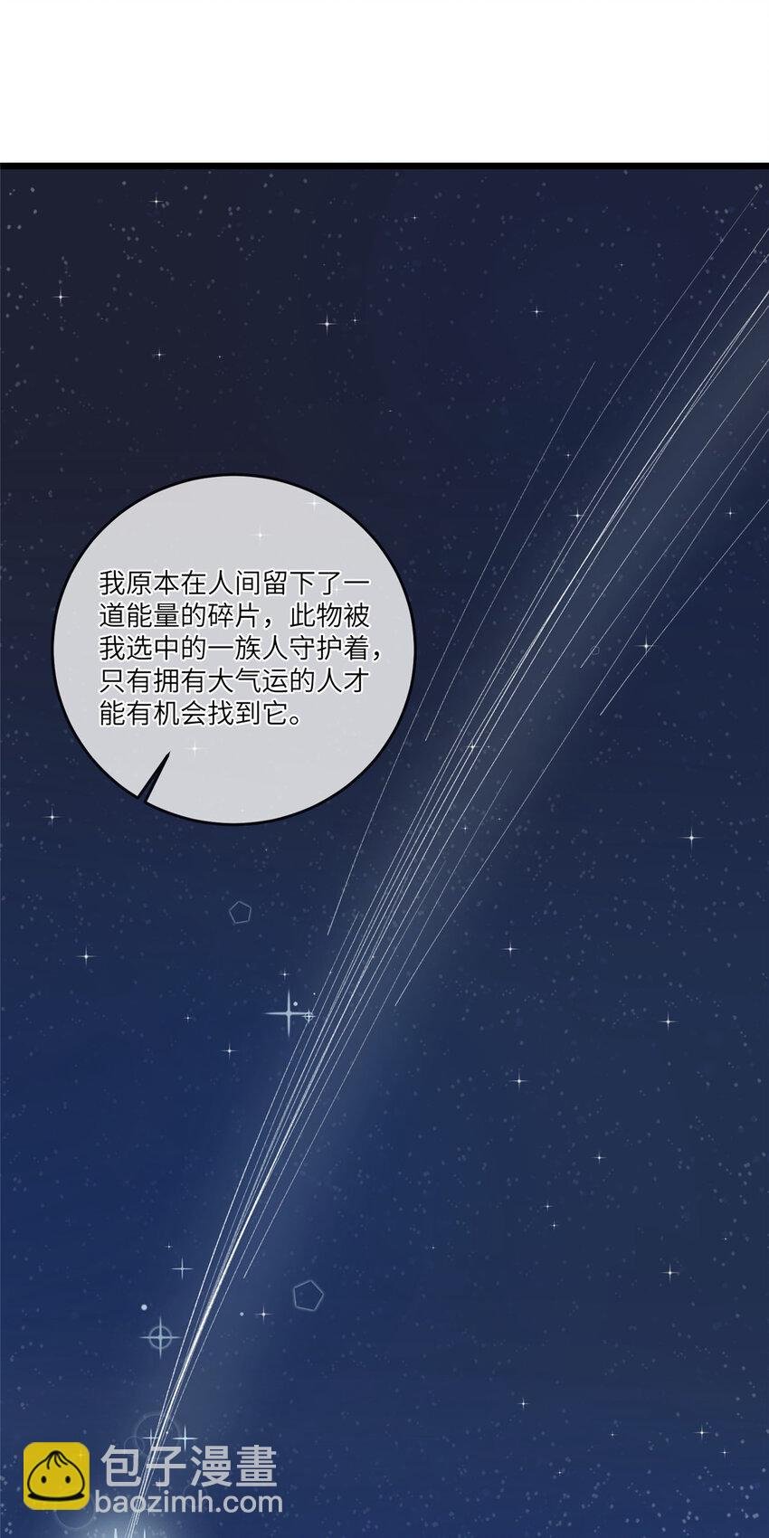 195 天乩一族
