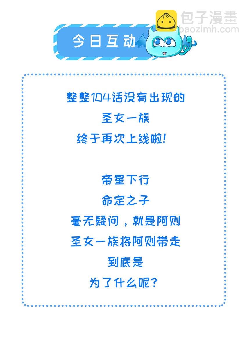 195 天乩一族