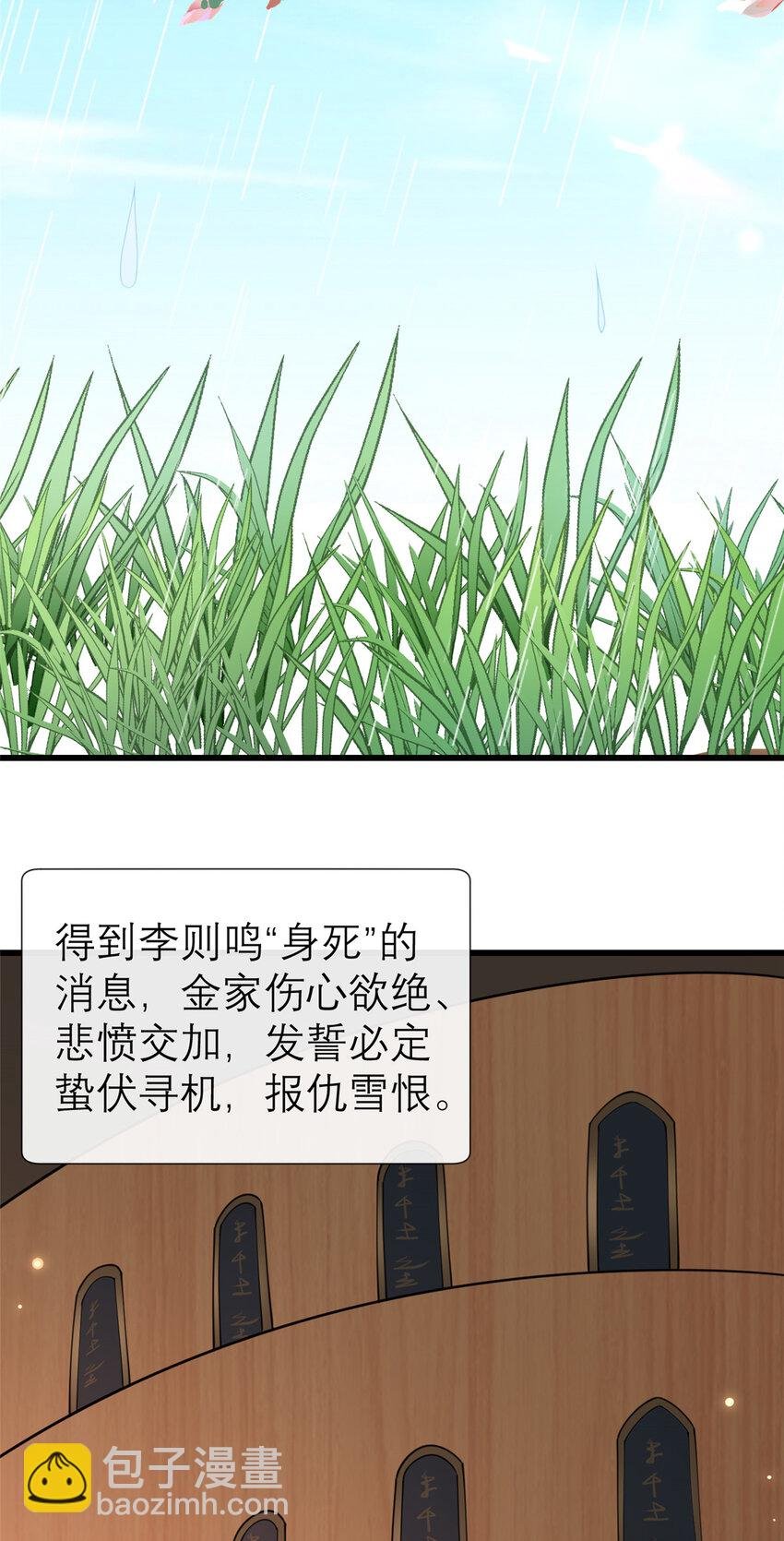 196 两年后