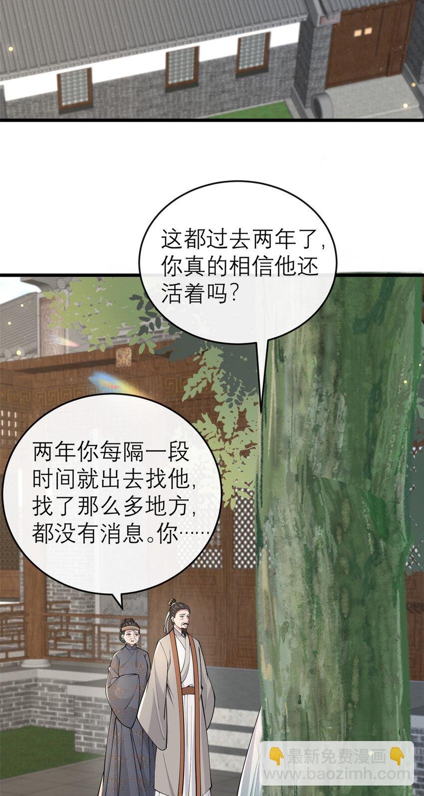 196 两年后