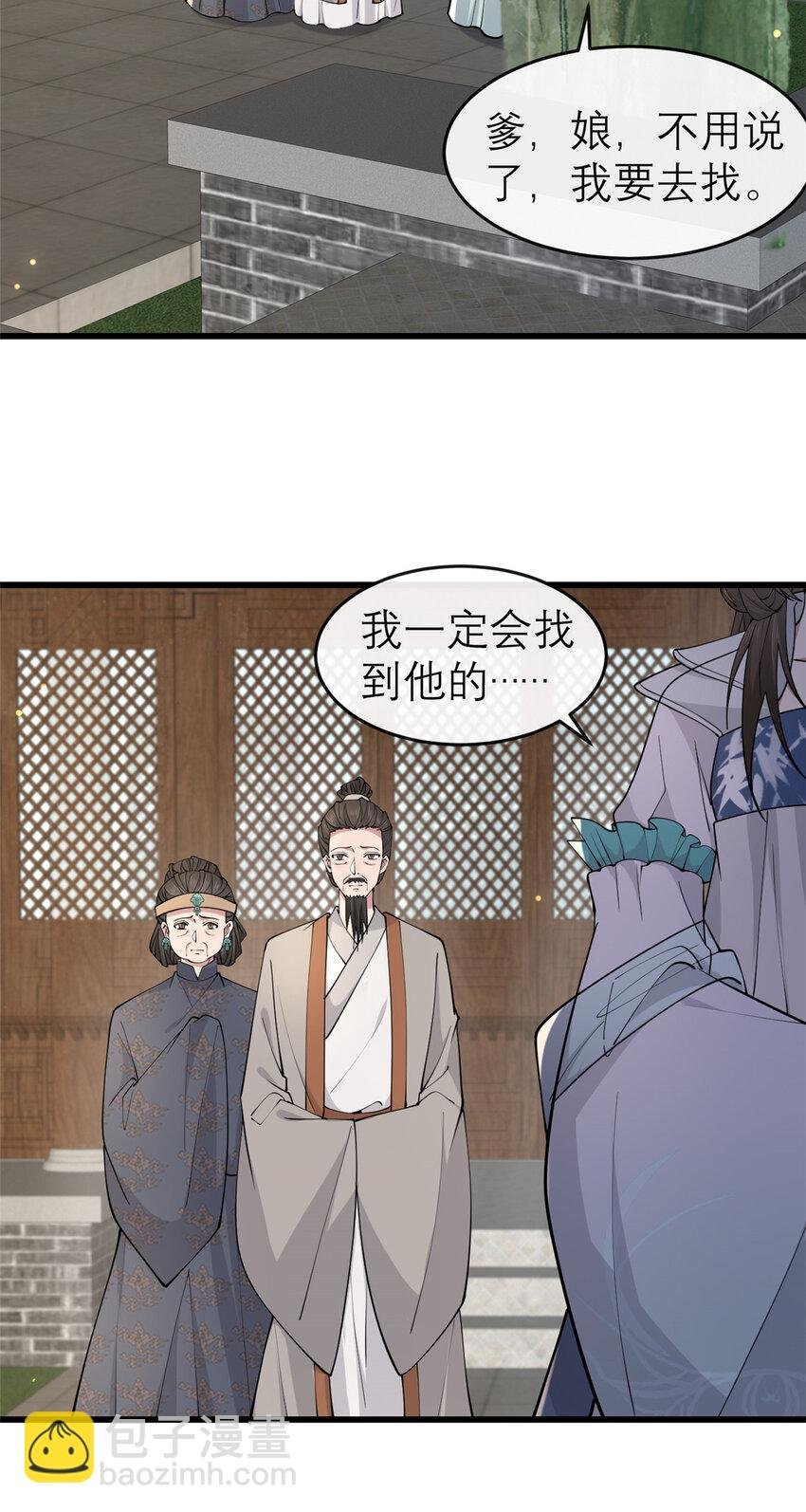196 两年后