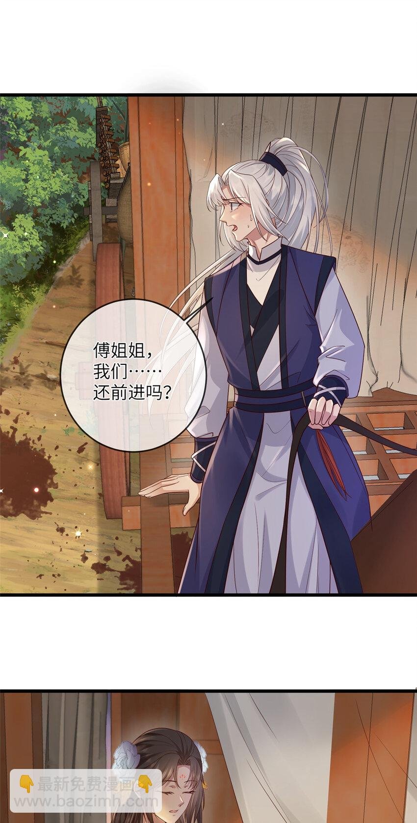 197 混乱的青城