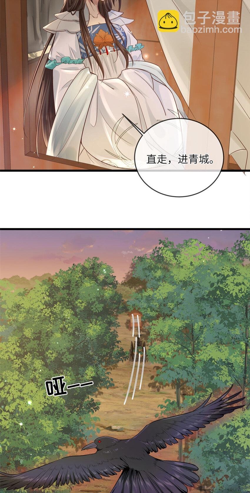 197 混乱的青城