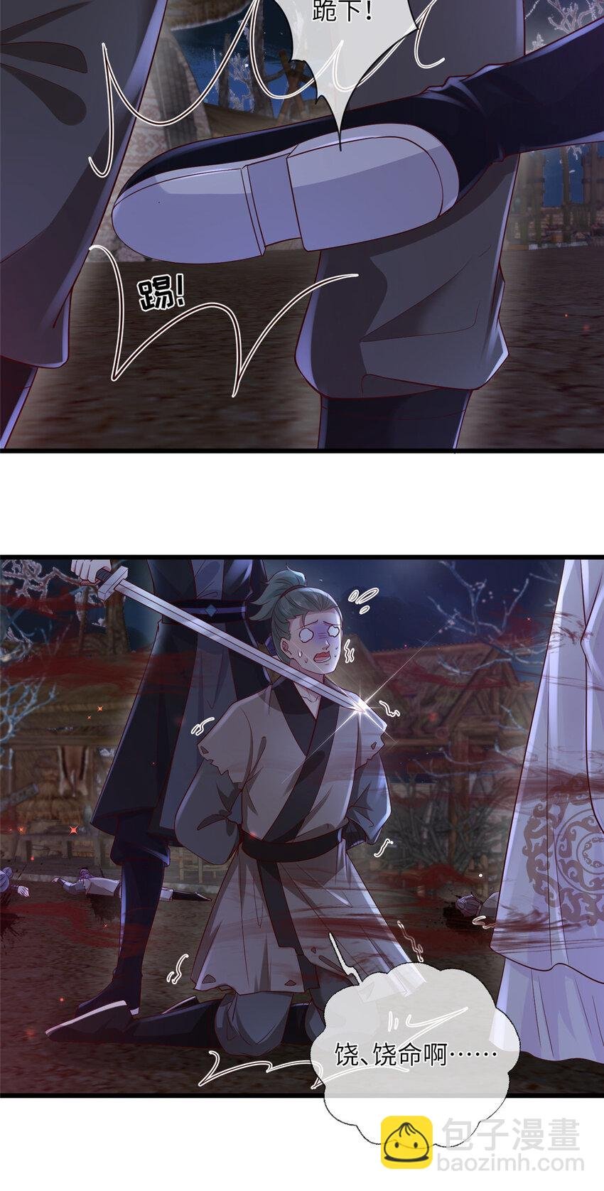 197 混乱的青城