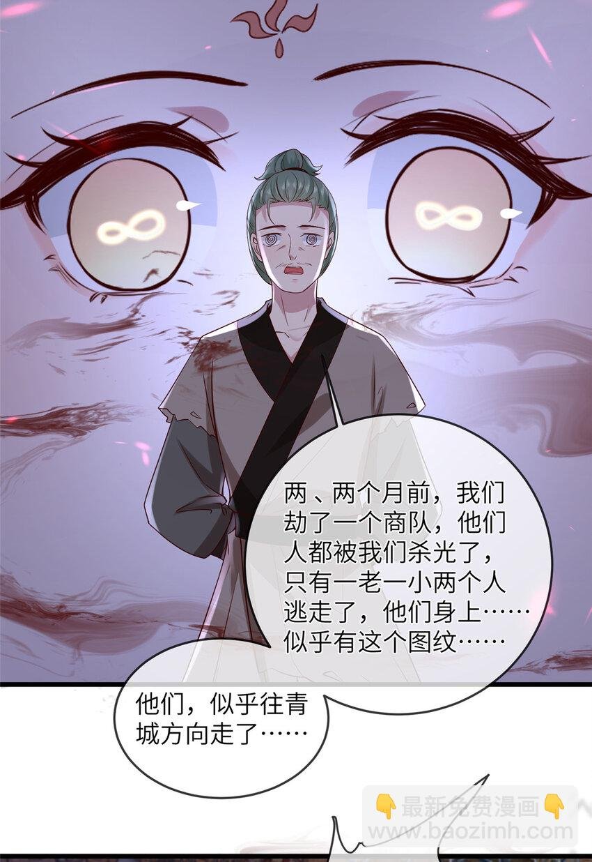 197 混乱的青城