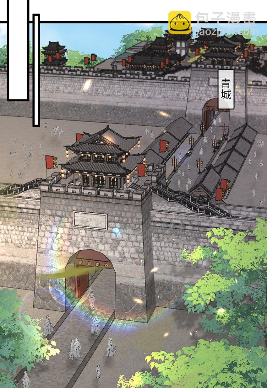 197 混乱的青城