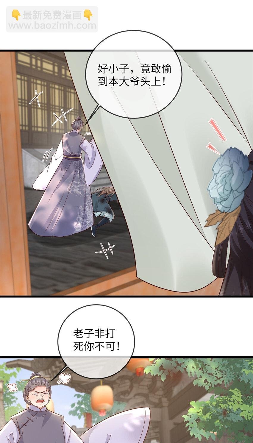 197 混乱的青城