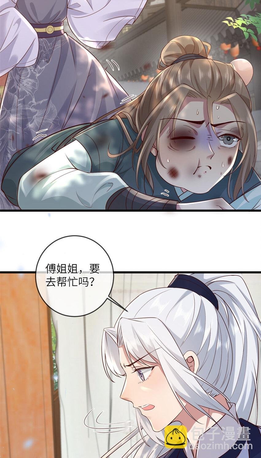 197 混乱的青城