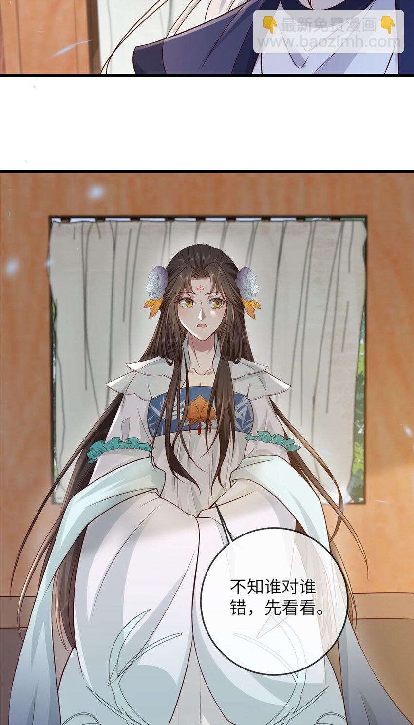 197 混乱的青城
