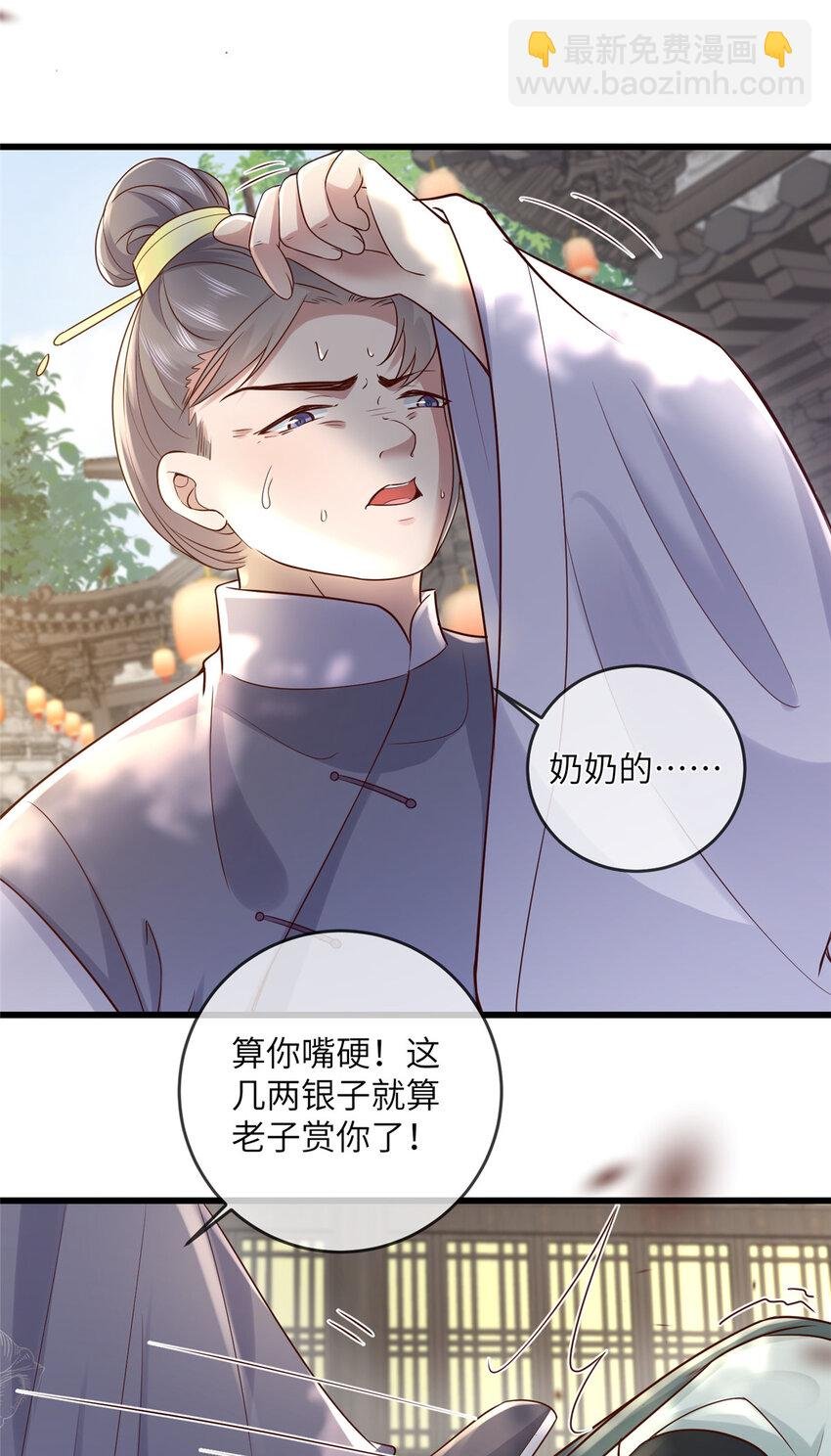 197 混乱的青城
