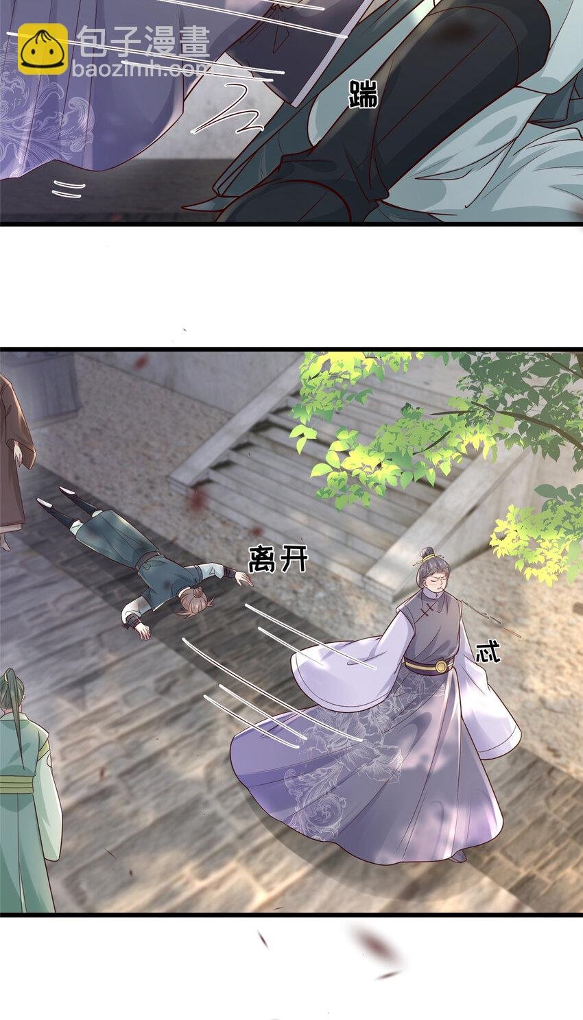 197 混乱的青城
