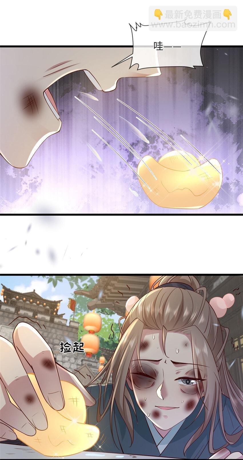 197 混乱的青城