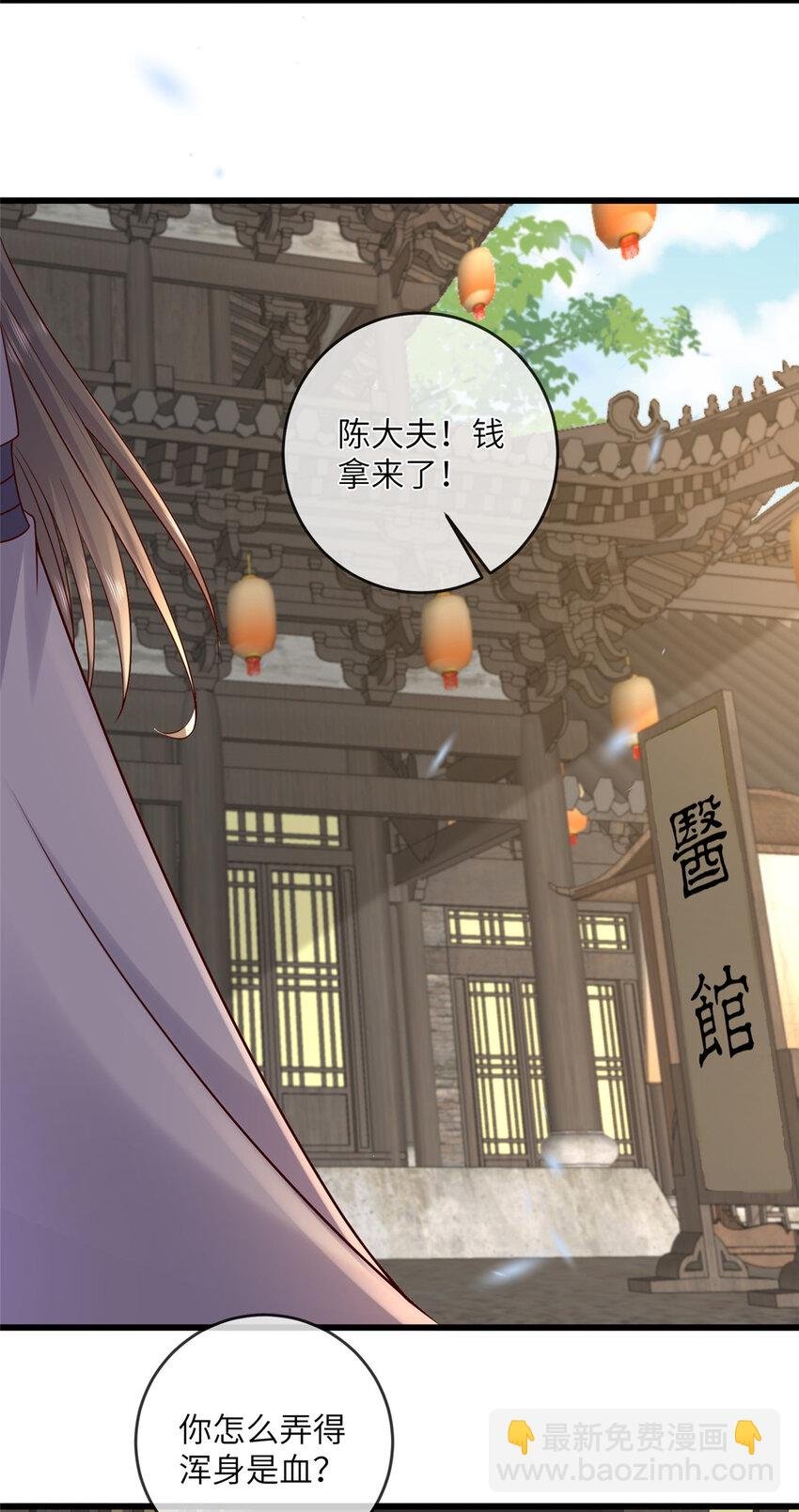 197 混乱的青城