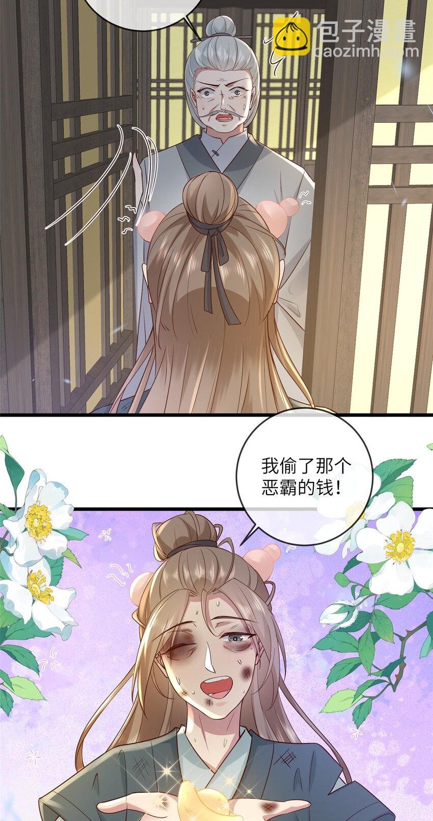 197 混乱的青城