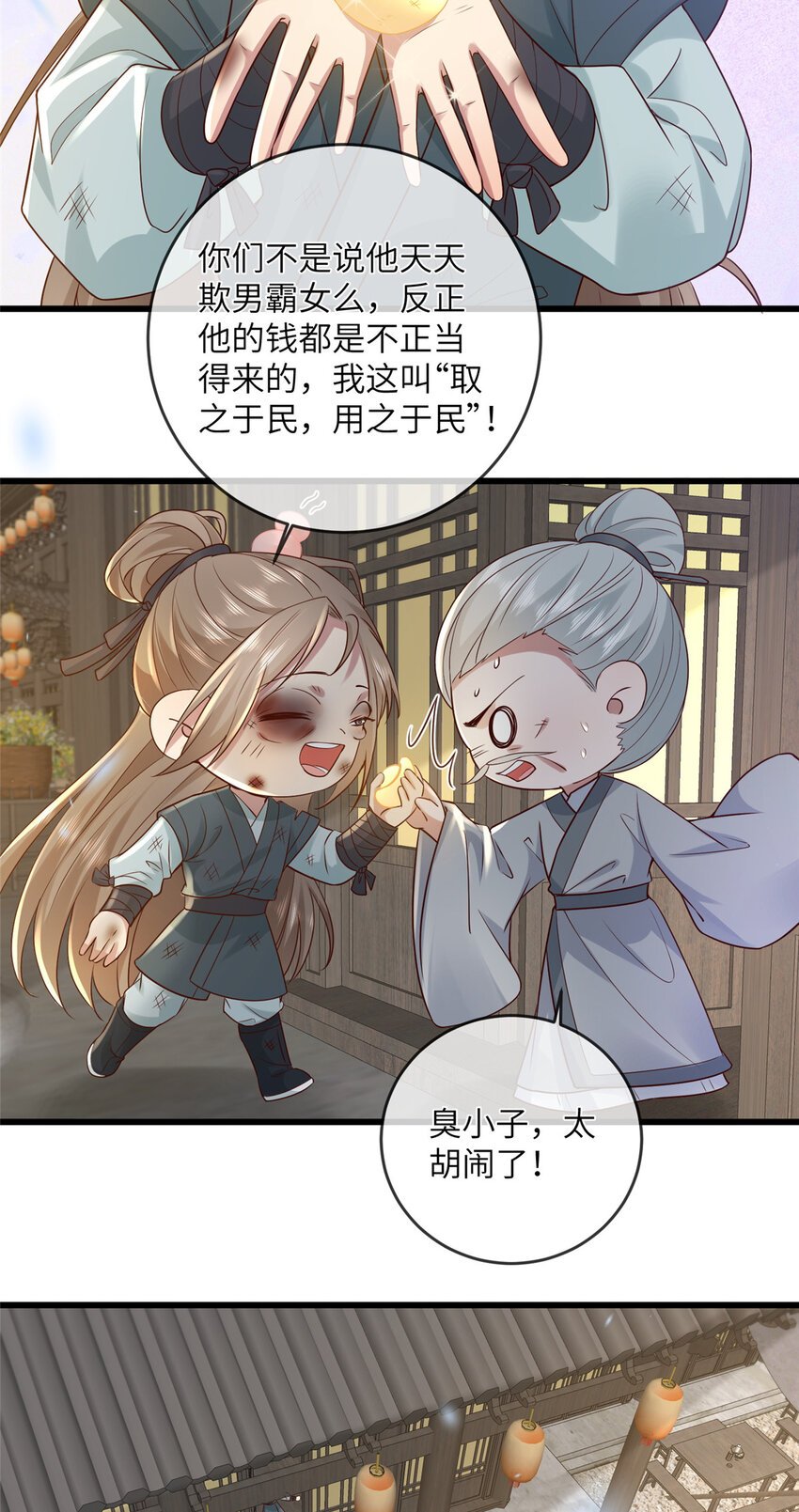197 混乱的青城