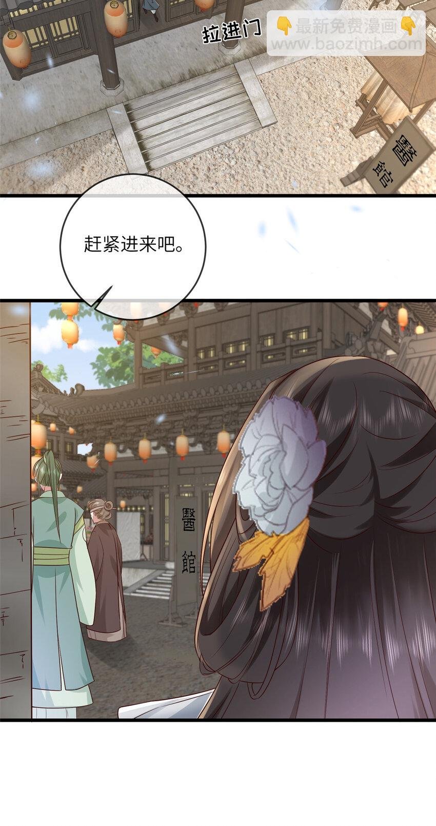 197 混乱的青城