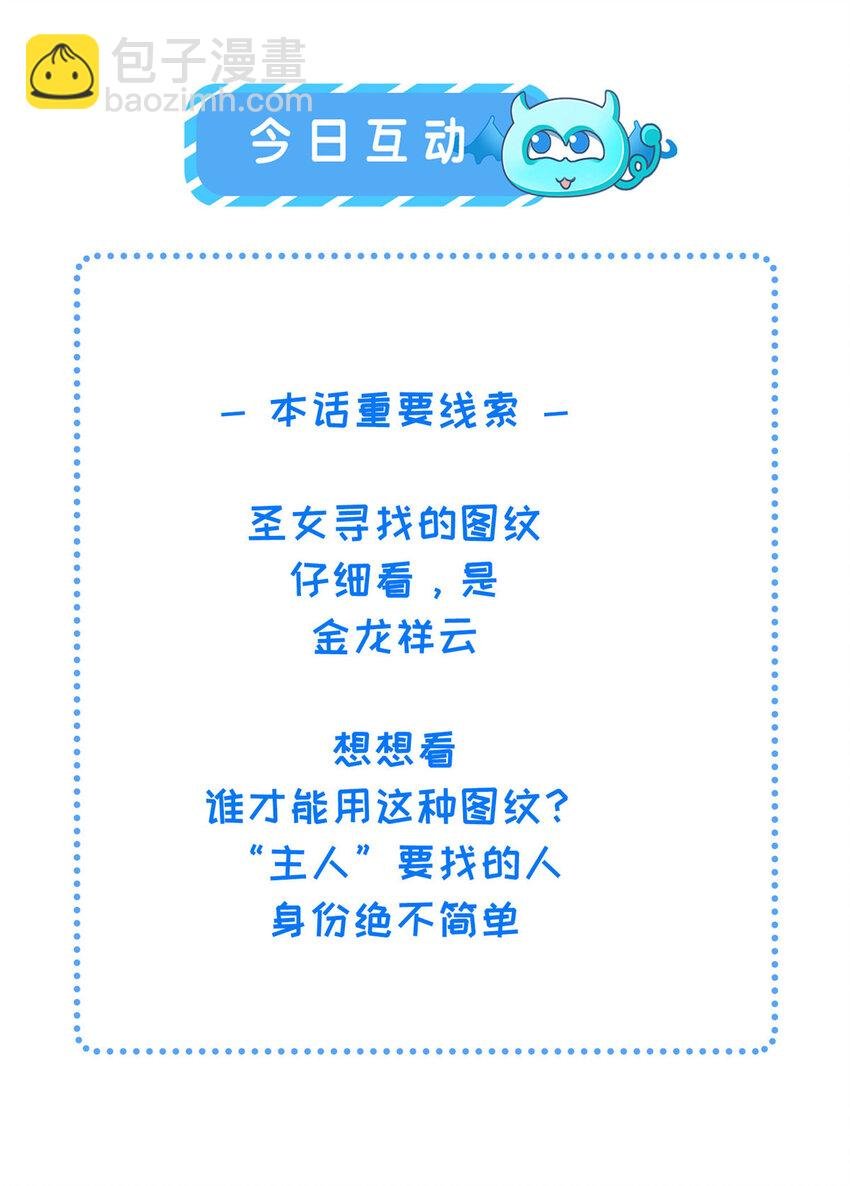 197 混乱的青城