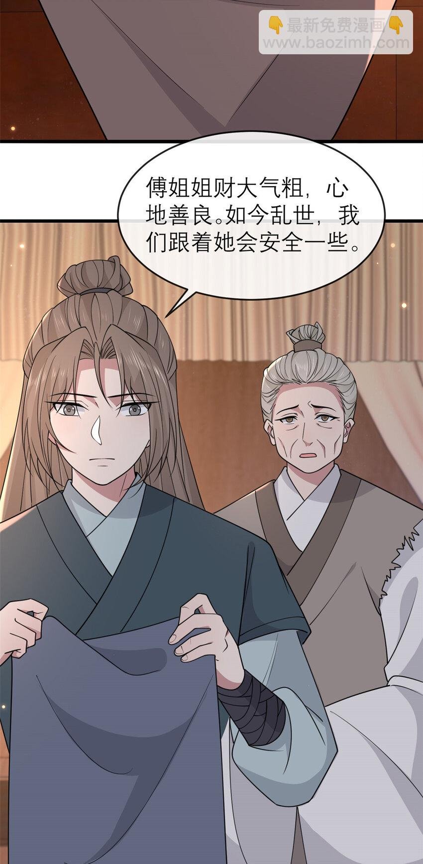 198 身份疑云