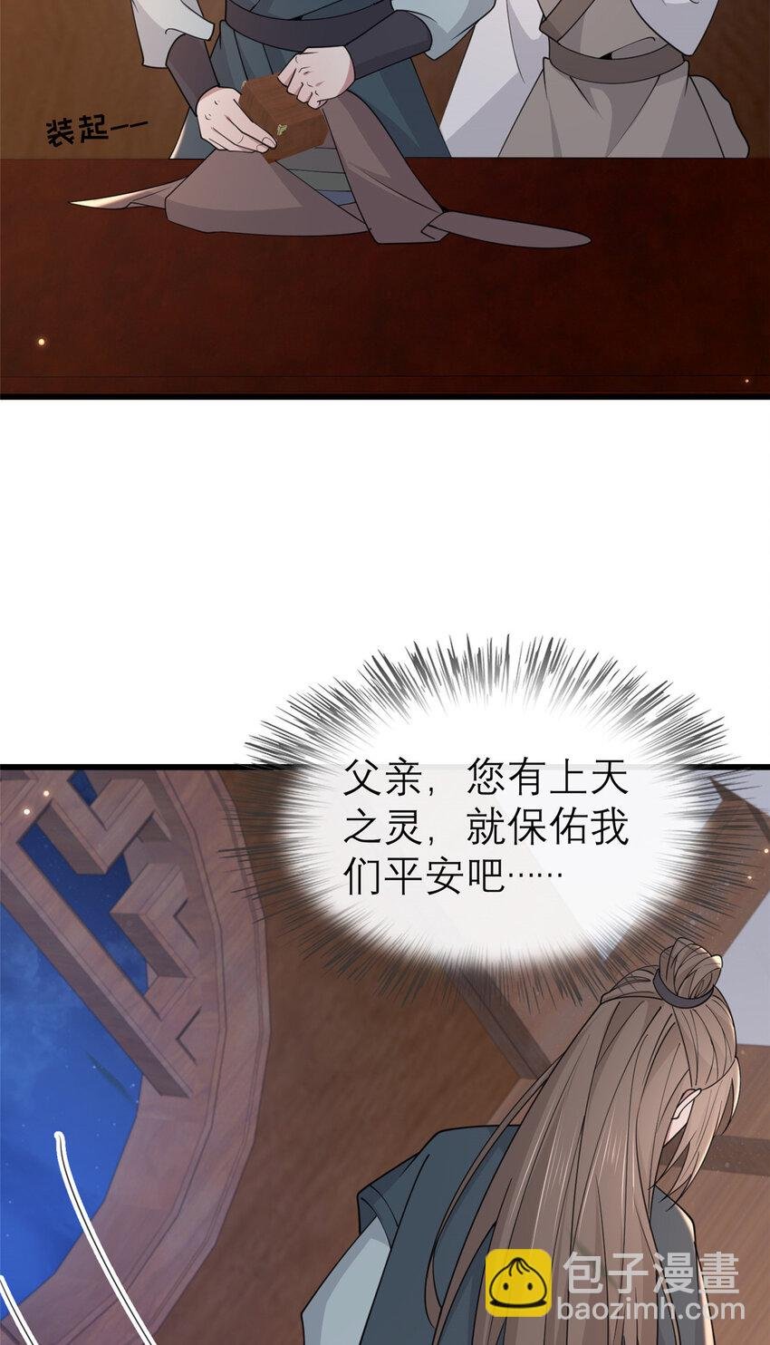 198 身份疑云