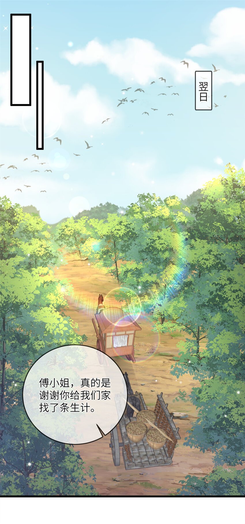 199 迷惑之眼