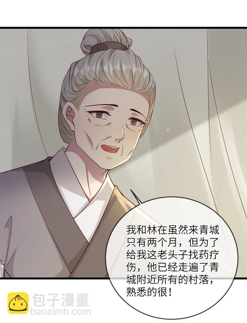 199 迷惑之眼