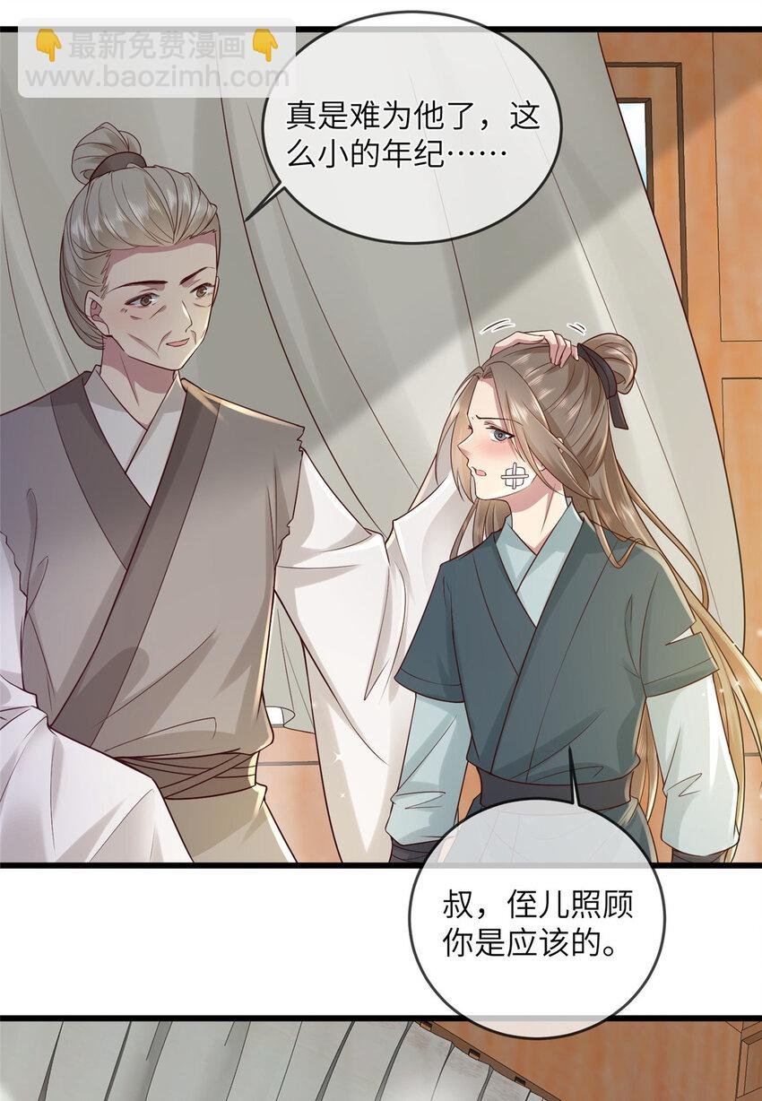 199 迷惑之眼