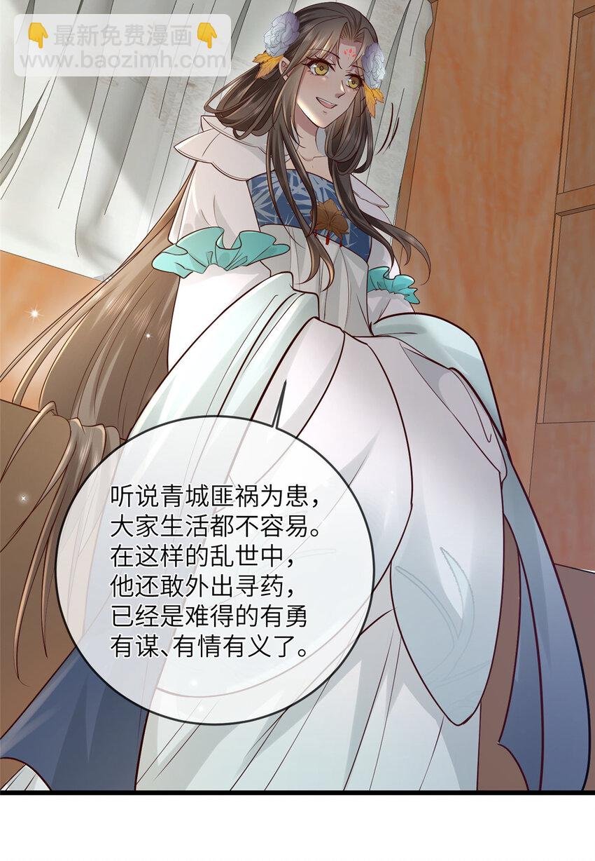 199 迷惑之眼