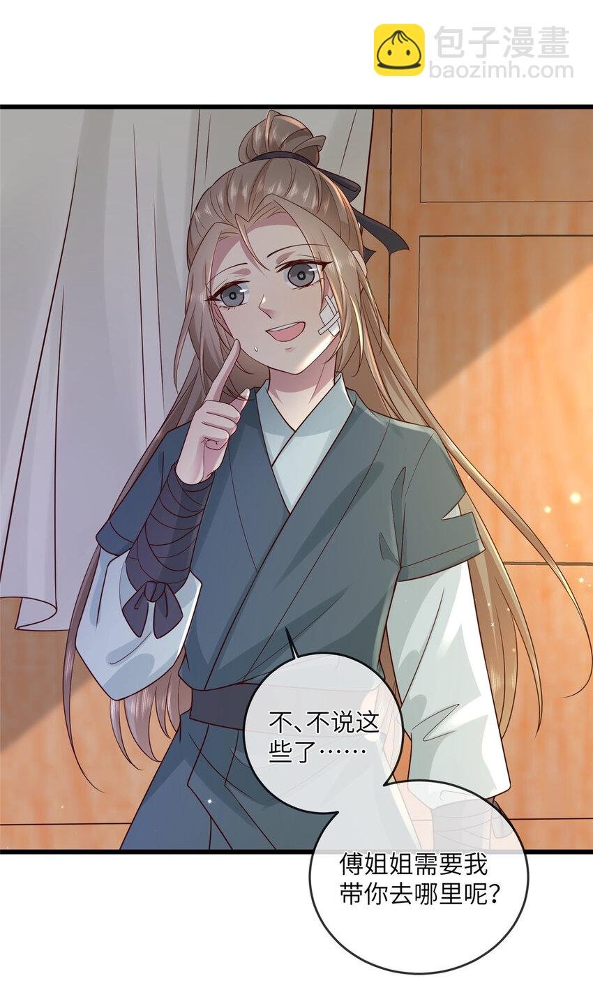 199 迷惑之眼