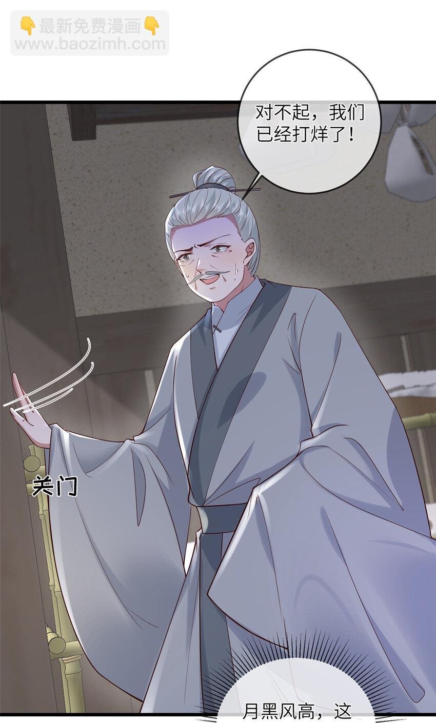 199 迷惑之眼