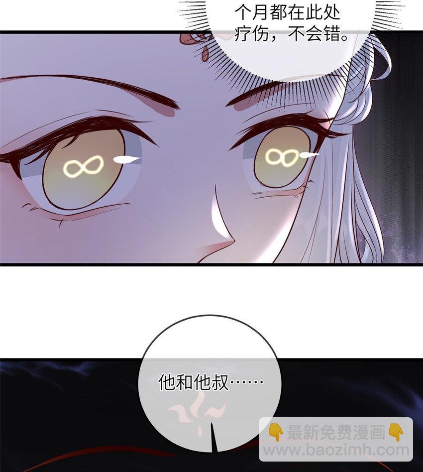 199 迷惑之眼