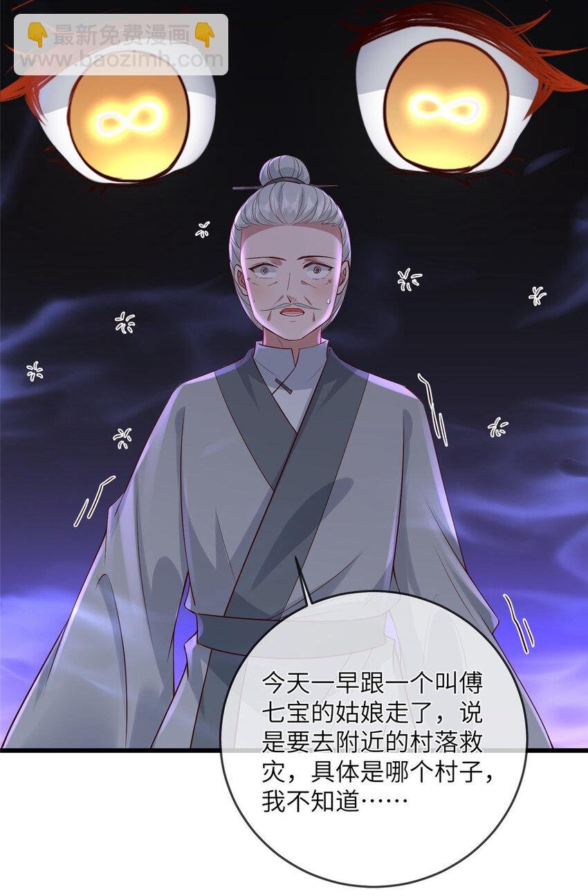 199 迷惑之眼
