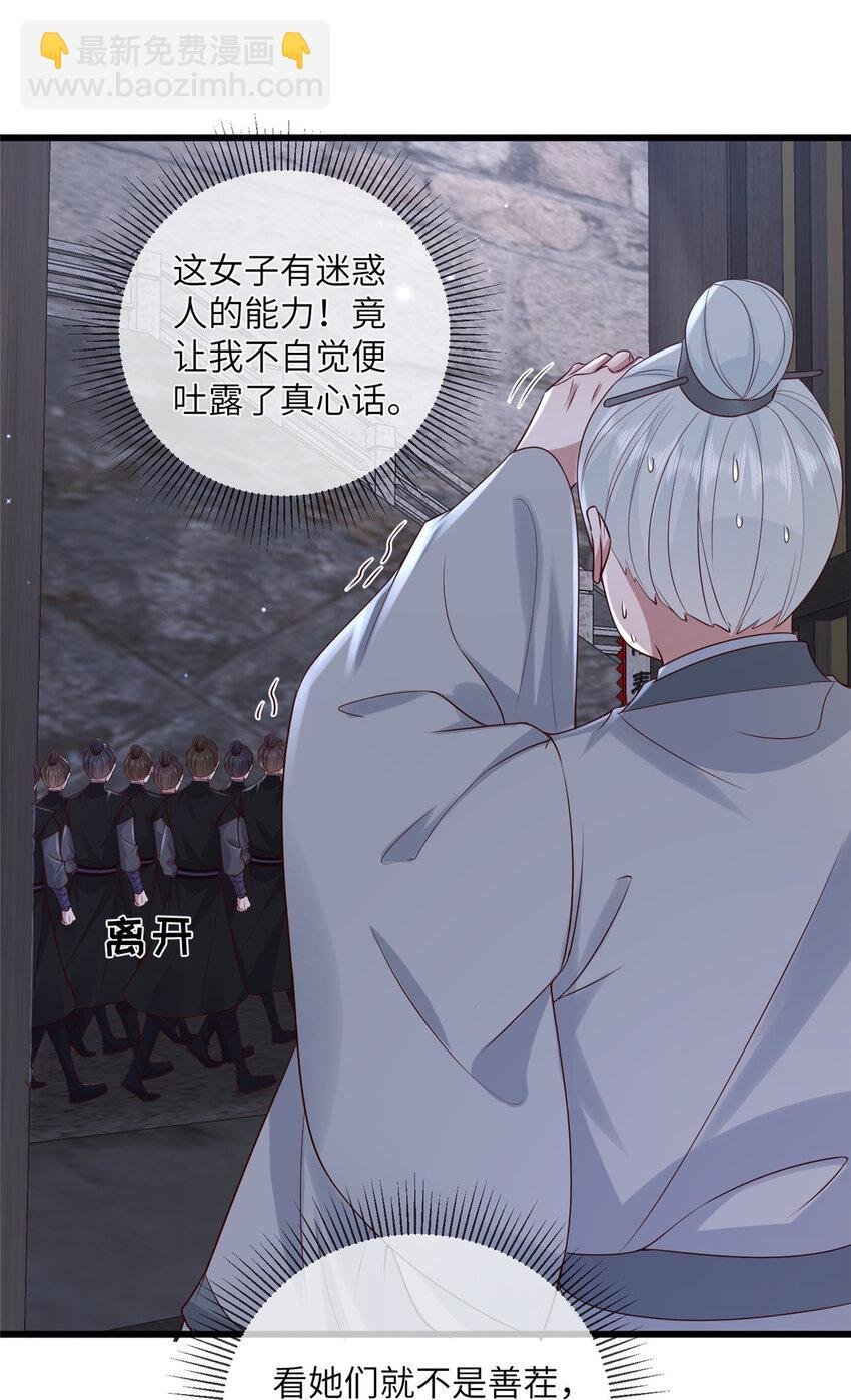 199 迷惑之眼