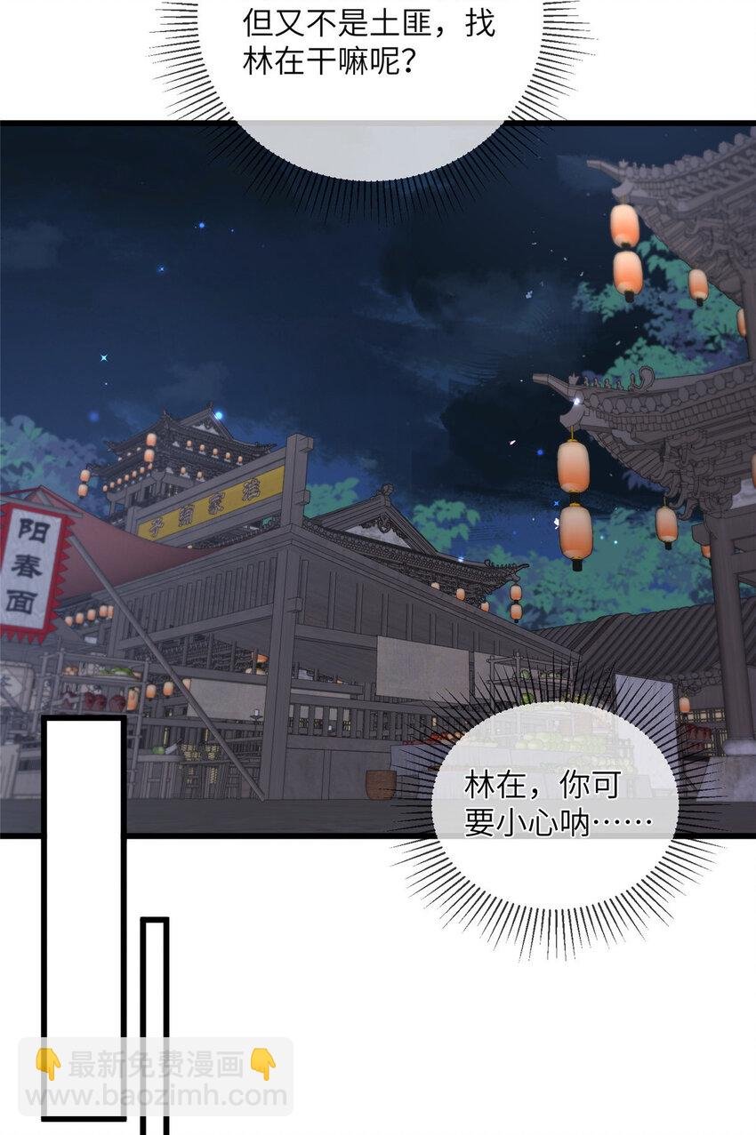 199 迷惑之眼