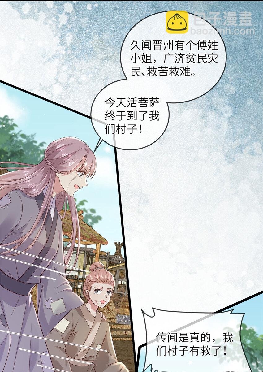 199 迷惑之眼