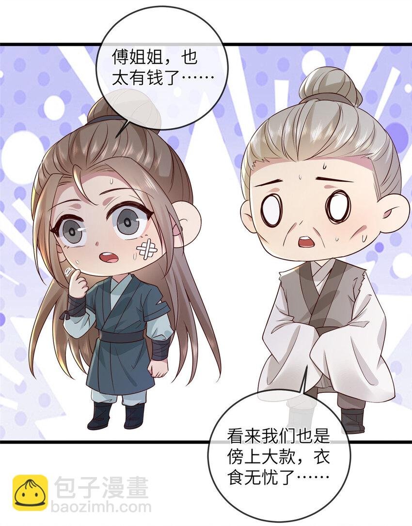 199 迷惑之眼