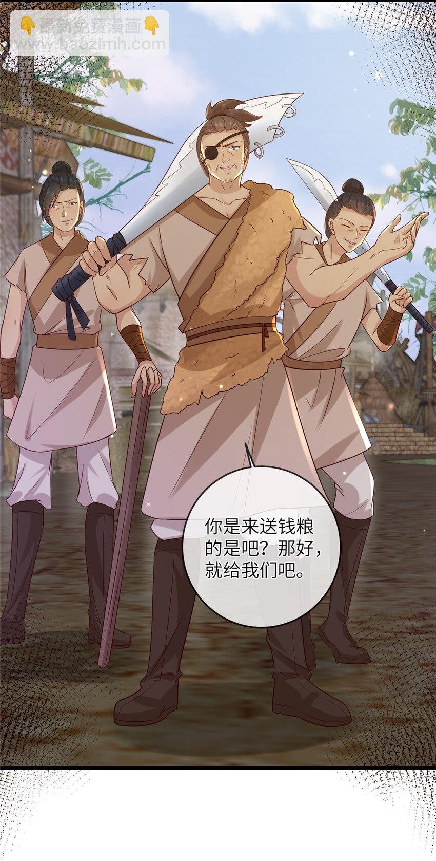199 迷惑之眼
