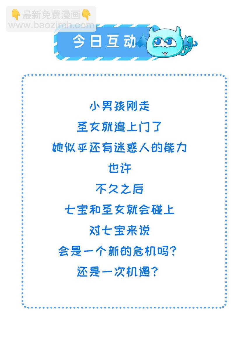 199 迷惑之眼