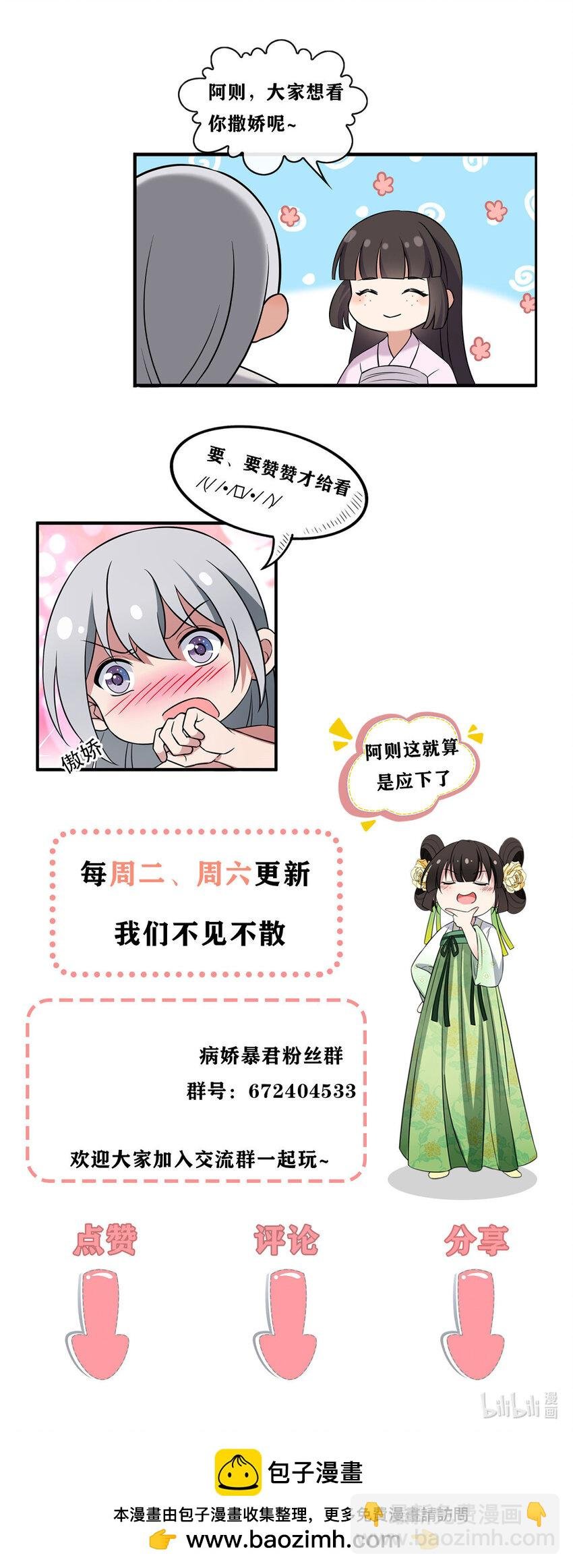 199 迷惑之眼